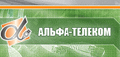 Альфа-Телеком