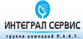 Интеграл сервис