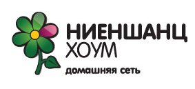 Ниеншанц-хоум